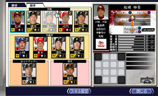 プロ野球チームをつくろう Online 2 Japaneseclass Jp