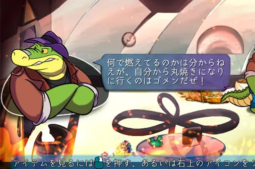 暴力ワニの推理アドベンチャー【名探偵ブロクと秘密の依頼】のゲーム画像