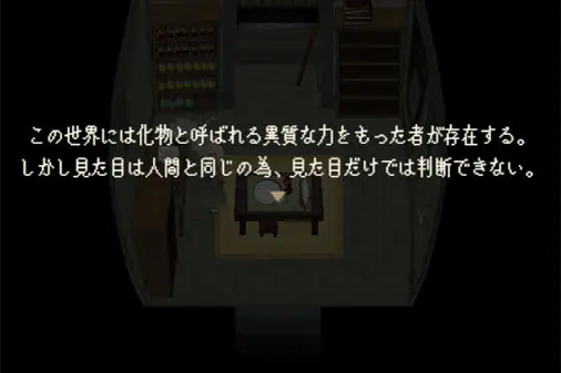 死んで物語を進めるアドベンチャーノベル【ヒーローキリング（Herokilling）】のゲーム画像
