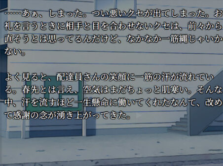 怪話のゲームプレイ画像