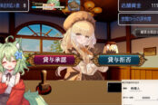 お金を貸すか見極める経営ゲーム【ルピナの勘定録 Leverage&Default】のゲーム画像