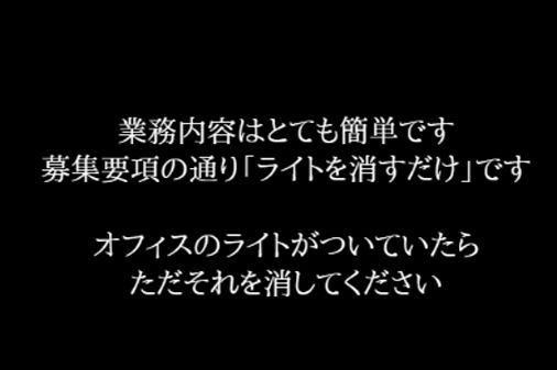 ライトを消すだけの高時給な宿直2のゲームプレイ画像