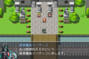 匂わせ満載なブラウザRPG【ネタバレが激しすぎるRPG】のゲーム画像