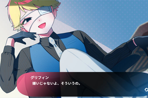 推しの立場が入れ代わる～デモ版～のゲーム画像