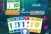 PHASE 10の画像