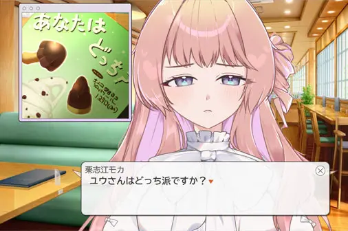 手垢のついたことしか言わない彼女とのノベルゲーム【てあカノ】のゲーム画像